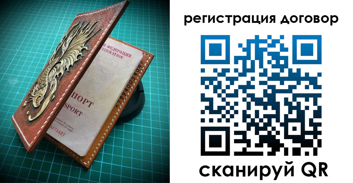 купить прописку в Приморском крае