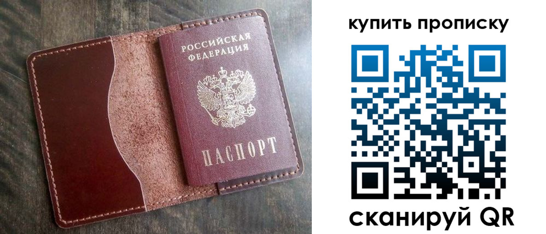 прописка для работы в Приморском крае