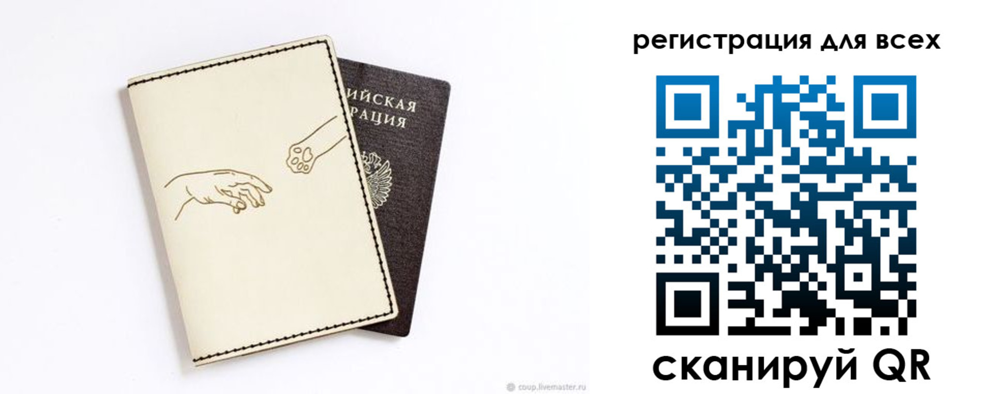 прописка ребенка в Приморском крае