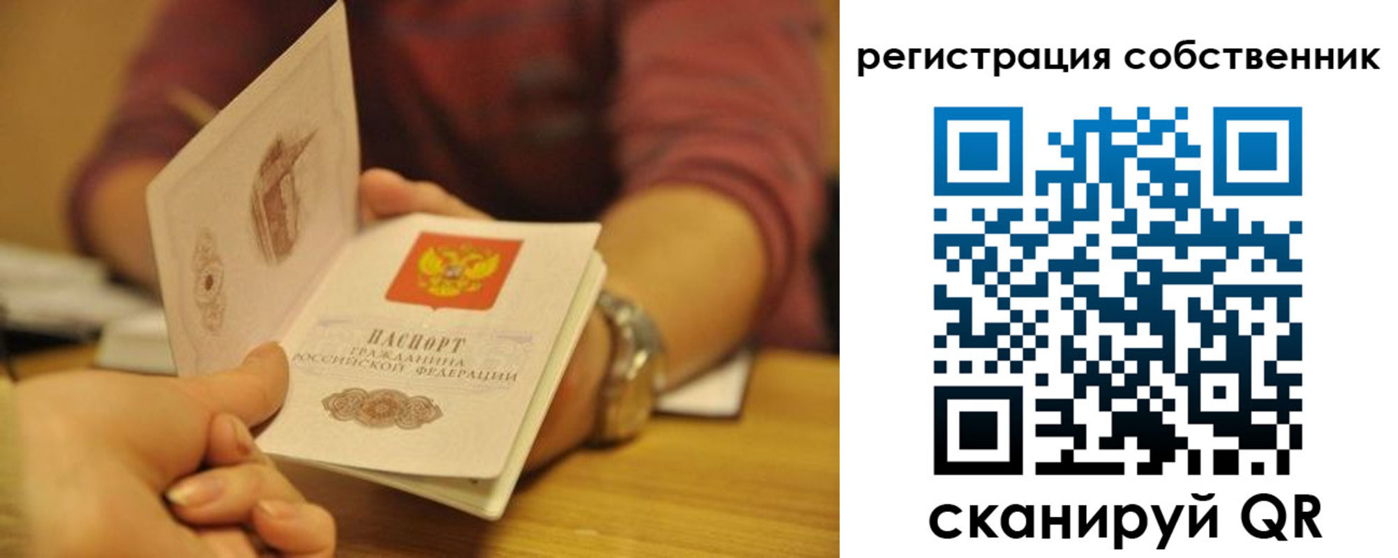 временная регистрация поиск в Приморском крае