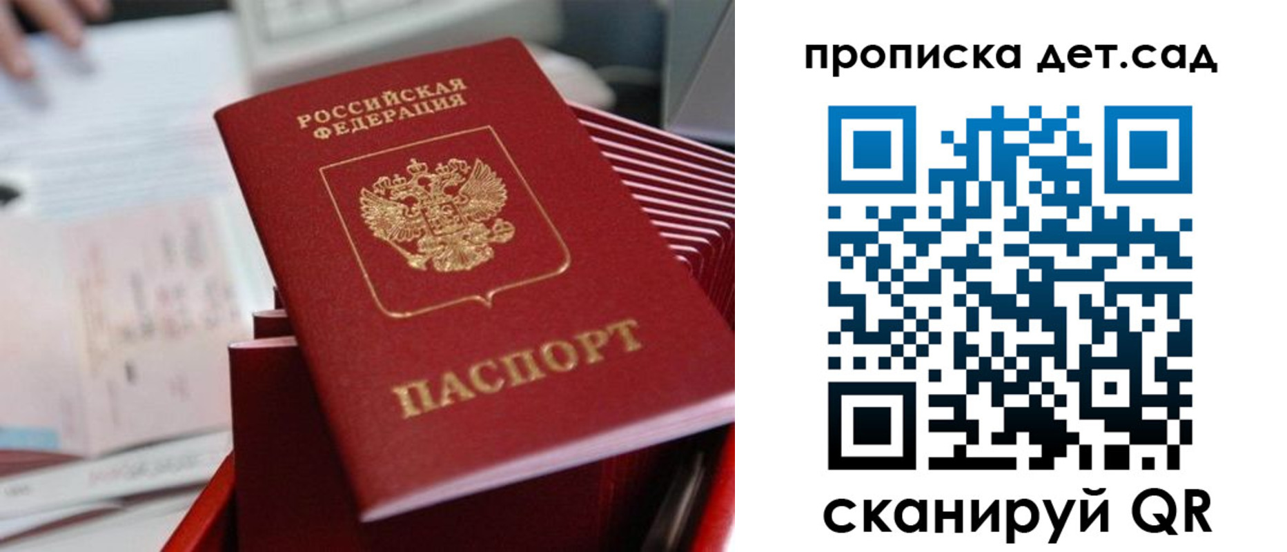 пропишу в квартире в Приморском крае