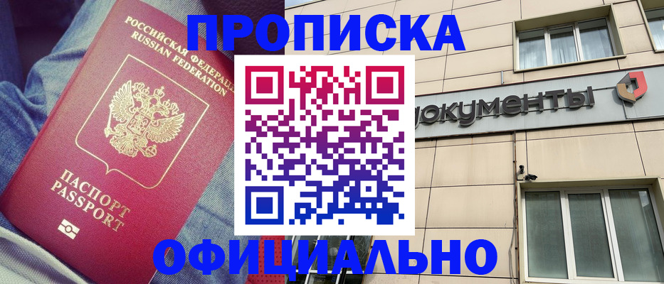 временная регистрация госуслуги в Приморском крае