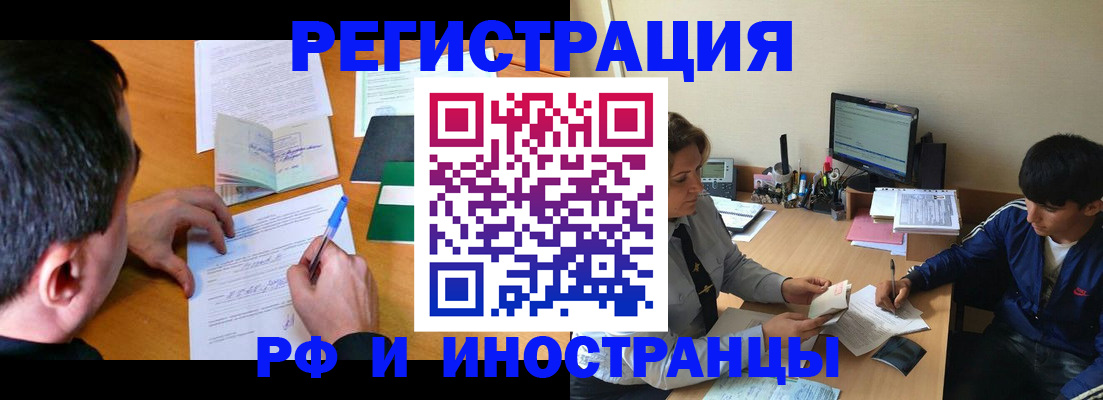 прописка для работы в Приморском крае