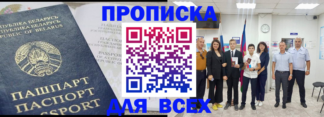 регистрация в Приморском крае