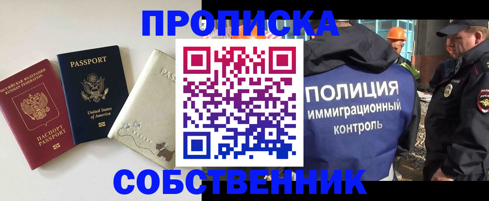 регистрация для дет. сада в Приморском крае