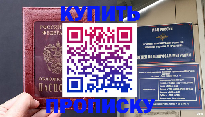 найти адрес прописки в Приморском крае