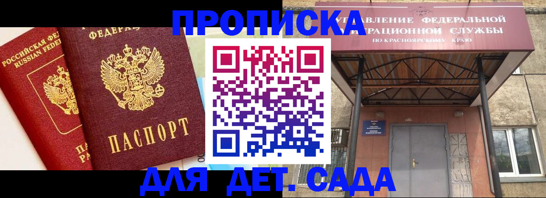 прописка от собственника в Приморском крае