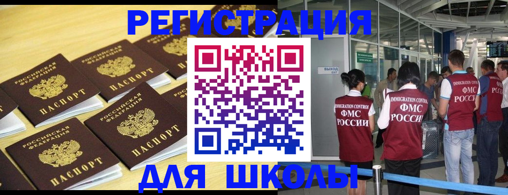 временная регистрация в квартире в Приморском крае