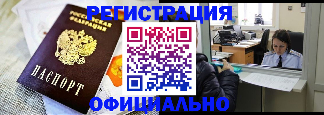 пропишу в квартире в Приморском крае